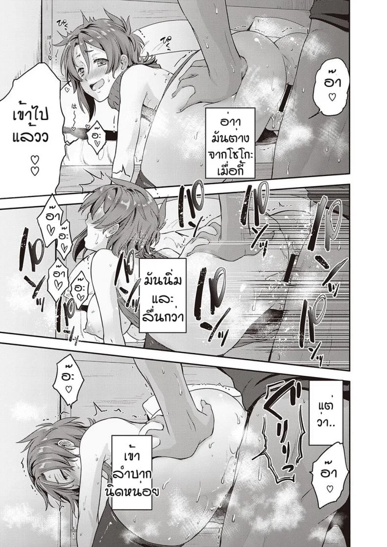 ดับเบิ้ลอิมแพ็ค [Kurokoshi You]Double Impact หน้า 21