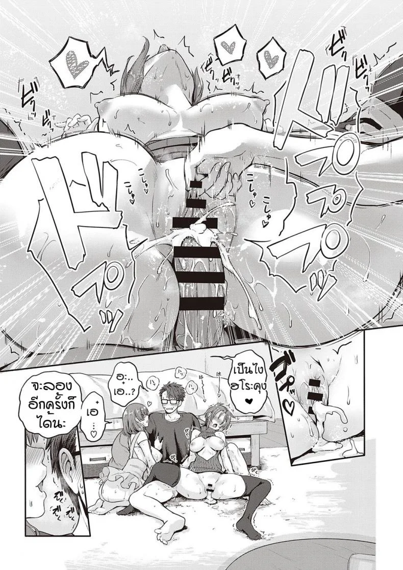 ดับเบิ้ลอิมแพ็ค [Kurokoshi You]Double Impact หน้า 23