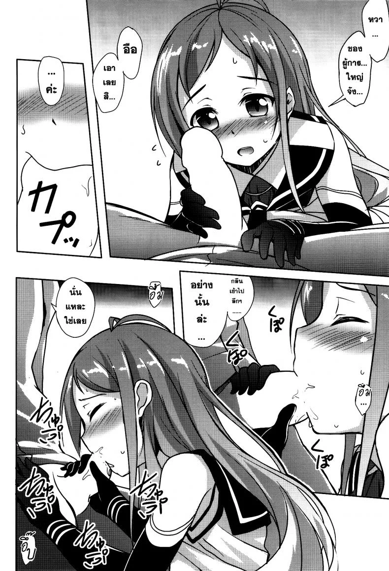 อึ้บสาวในเวลางาน Samidare Biyori หน้า 6