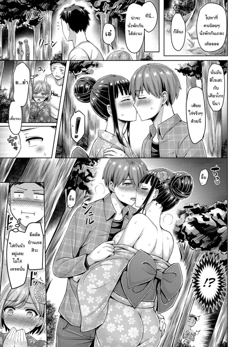 ถึงจะเตี้ยแต่ก็รักนะ [Okumoto Yuta] Affinity XO! หน้า 5