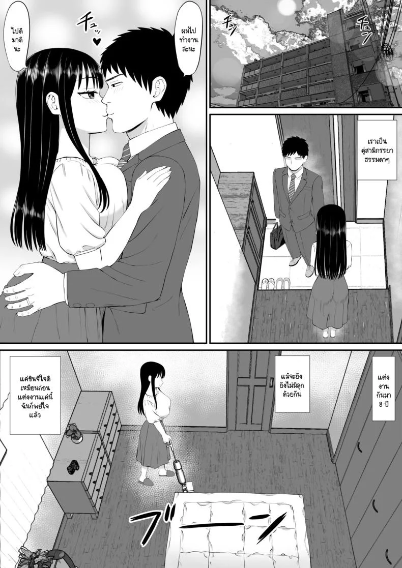 ทำงานใช้หนี้ช่วยสามีผู้ใจดี [Aramaa] Shakkin Shufu ga, Kaji Daikou o Hajimetara หน้า 4
