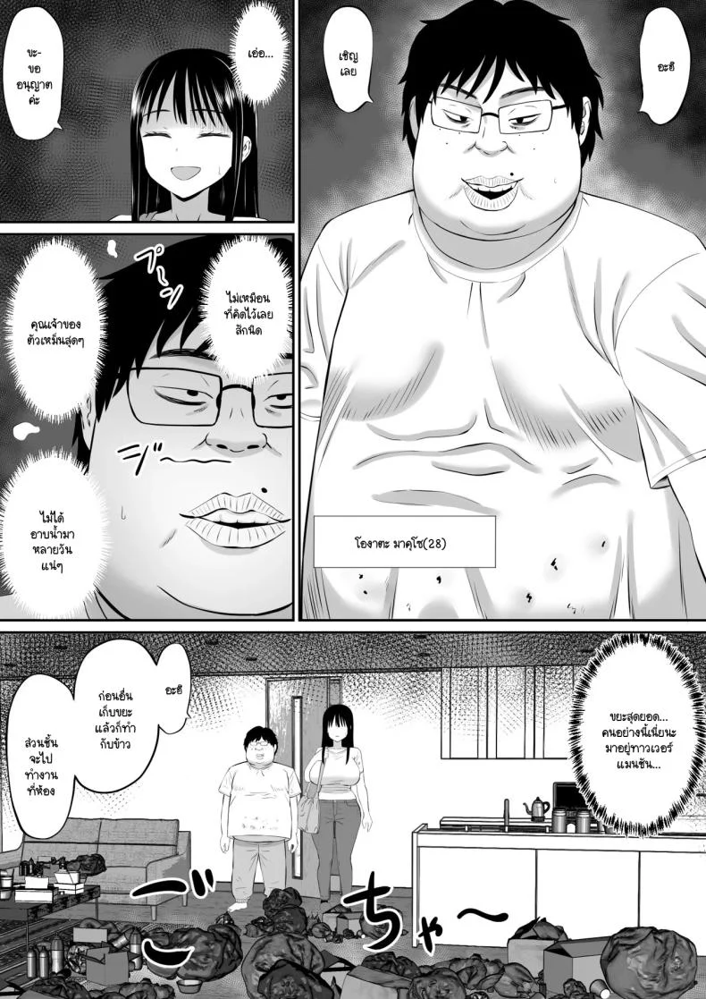 ทำงานใช้หนี้ช่วยสามีผู้ใจดี [Aramaa] Shakkin Shufu ga, Kaji Daikou o Hajimetara หน้า 10