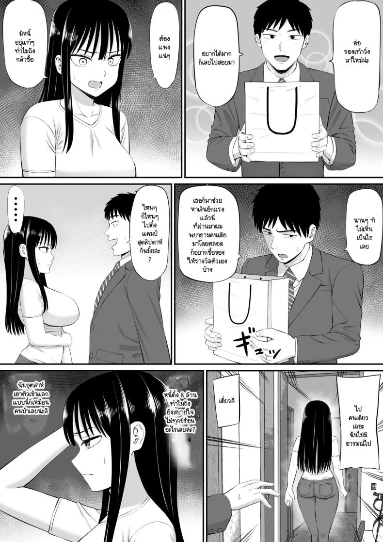 ทำงานใช้หนี้ช่วยสามีผู้ใจดี [Aramaa] Shakkin Shufu ga, Kaji Daikou o Hajimetara หน้า 28