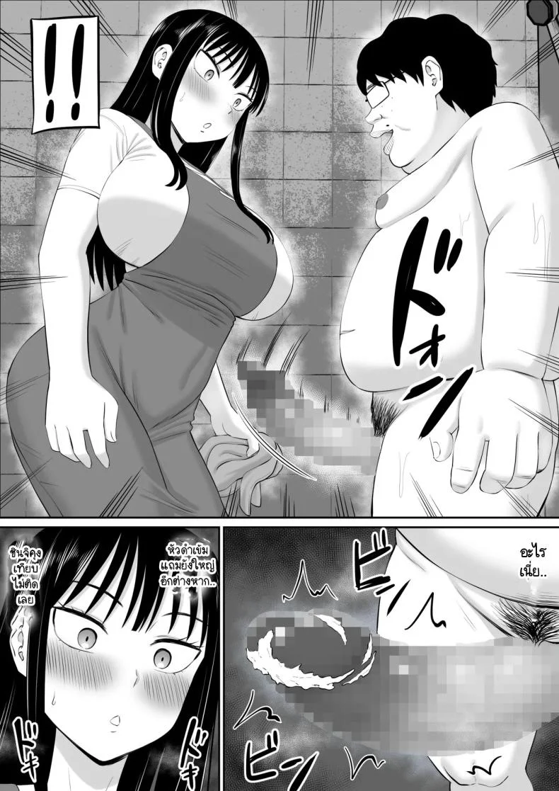 ทำงานใช้หนี้ช่วยสามีผู้ใจดี [Aramaa] Shakkin Shufu ga, Kaji Daikou o Hajimetara หน้า 32