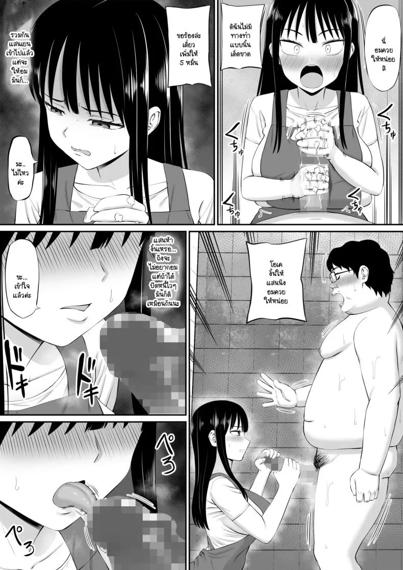 ทำงานใช้หนี้ช่วยสามีผู้ใจดี [Aramaa] Shakkin Shufu ga, Kaji Daikou o Hajimetara หน้า 34