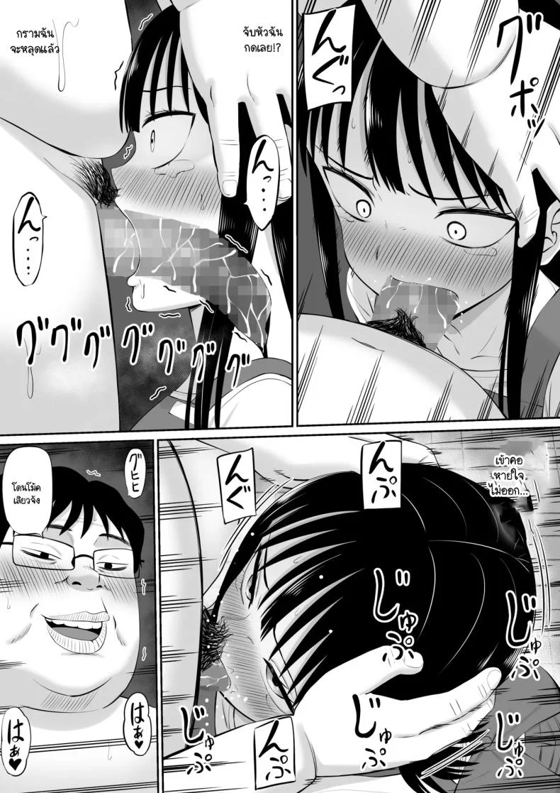 ทำงานใช้หนี้ช่วยสามีผู้ใจดี [Aramaa] Shakkin Shufu ga, Kaji Daikou o Hajimetara หน้า 36