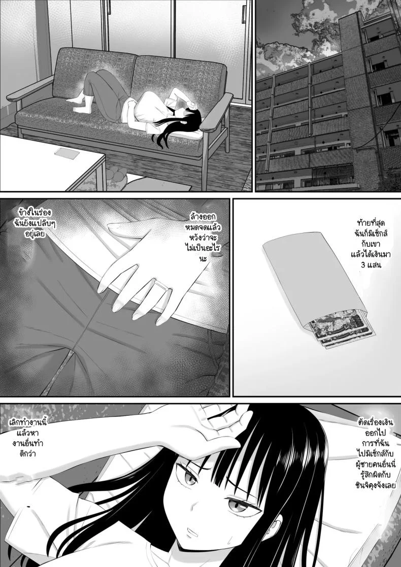 ทำงานใช้หนี้ช่วยสามีผู้ใจดี [Aramaa] Shakkin Shufu ga, Kaji Daikou o Hajimetara หน้า 46