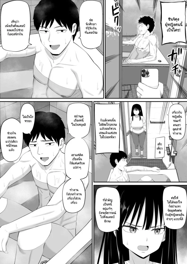 ทำงานใช้หนี้ช่วยสามีผู้ใจดี [Aramaa] Shakkin Shufu ga, Kaji Daikou o Hajimetara หน้า 48