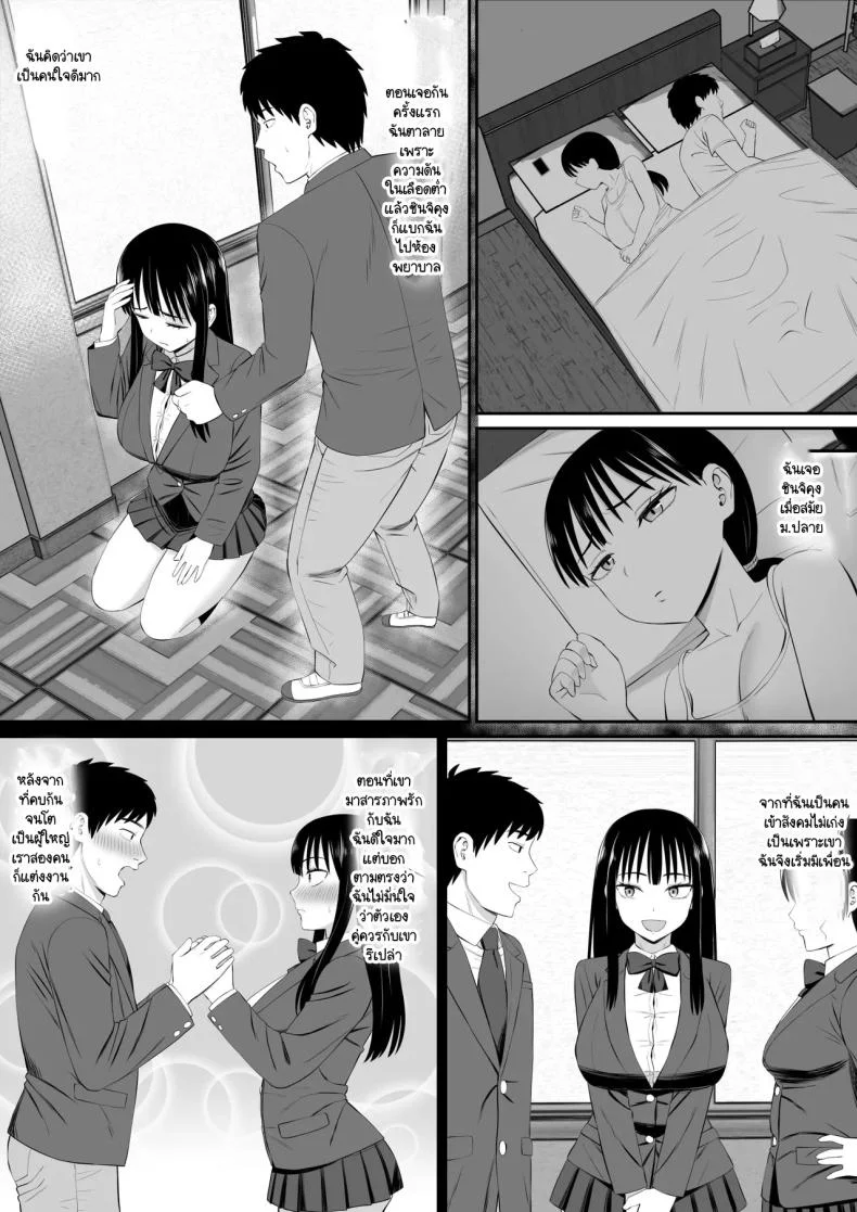 ทำงานใช้หนี้ช่วยสามีผู้ใจดี [Aramaa] Shakkin Shufu ga, Kaji Daikou o Hajimetara หน้า 49