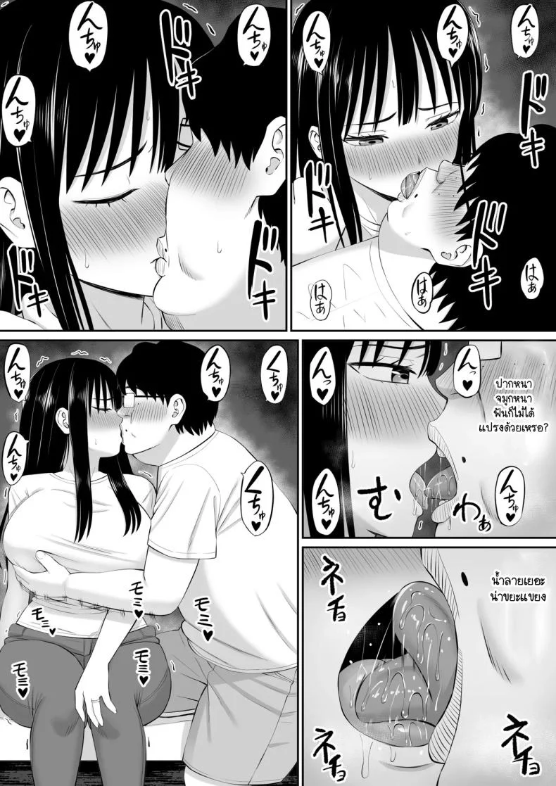 ทำงานใช้หนี้ช่วยสามีผู้ใจดี [Aramaa] Shakkin Shufu ga, Kaji Daikou o Hajimetara หน้า 53