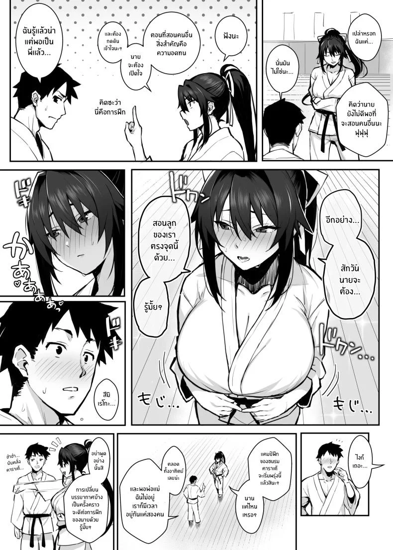 ฝากเเฟนไว้กับพี่[Gahahahahahaha! (Sekai Ichii, Maka Fushigi Man)] Aniki ni Tabetsukusareta Ore no Kanojo หน้า 9