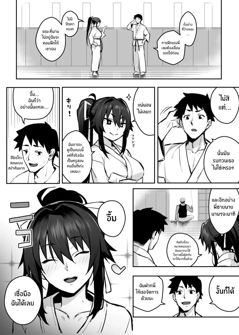 ฝากเเฟนไว้กับพี่[Gahahahahahaha! (Sekai Ichii, Maka Fushigi Man)] Aniki ni Tabetsukusareta Ore no Kanojo หน้า 10