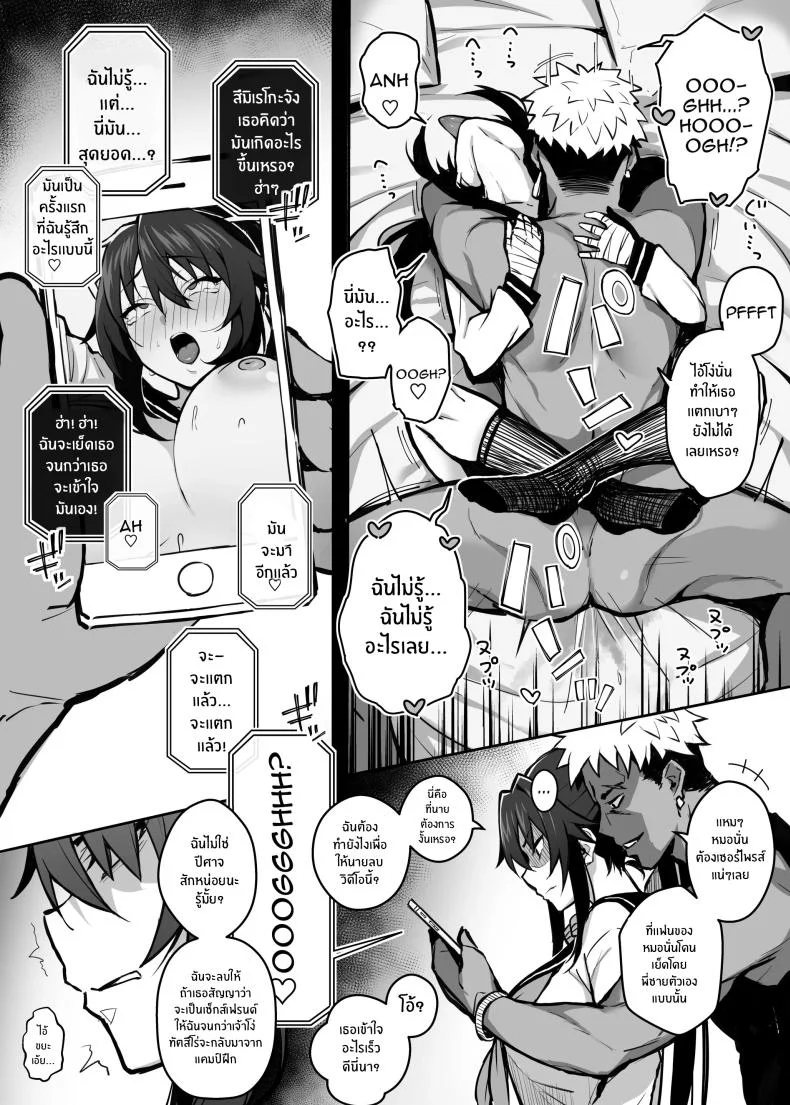 ฝากเเฟนไว้กับพี่[Gahahahahahaha! (Sekai Ichii, Maka Fushigi Man)] Aniki ni Tabetsukusareta Ore no Kanojo หน้า 11