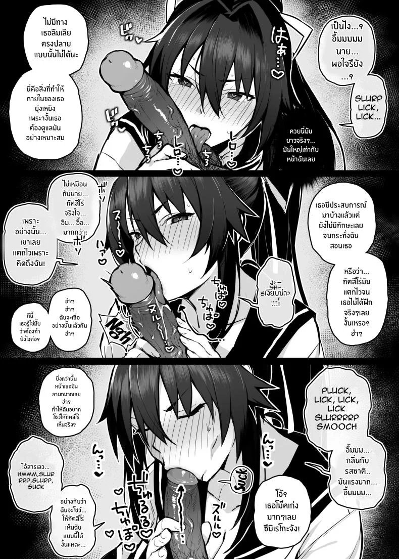ฝากเเฟนไว้กับพี่[Gahahahahahaha! (Sekai Ichii, Maka Fushigi Man)] Aniki ni Tabetsukusareta Ore no Kanojo หน้า 14