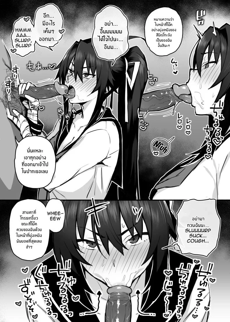 ฝากเเฟนไว้กับพี่[Gahahahahahaha! (Sekai Ichii, Maka Fushigi Man)] Aniki ni Tabetsukusareta Ore no Kanojo หน้า 15