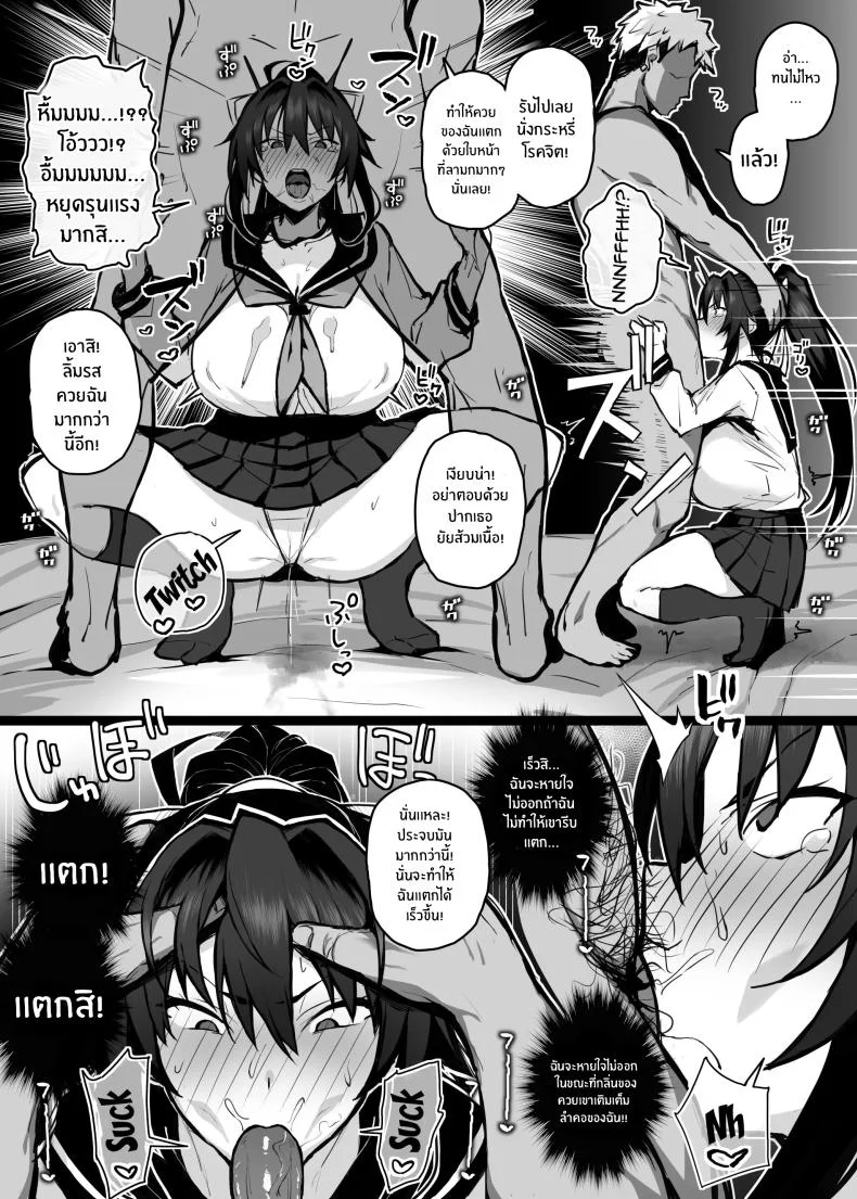 ฝากเเฟนไว้กับพี่[Gahahahahahaha! (Sekai Ichii, Maka Fushigi Man)] Aniki ni Tabetsukusareta Ore no Kanojo หน้า 16
