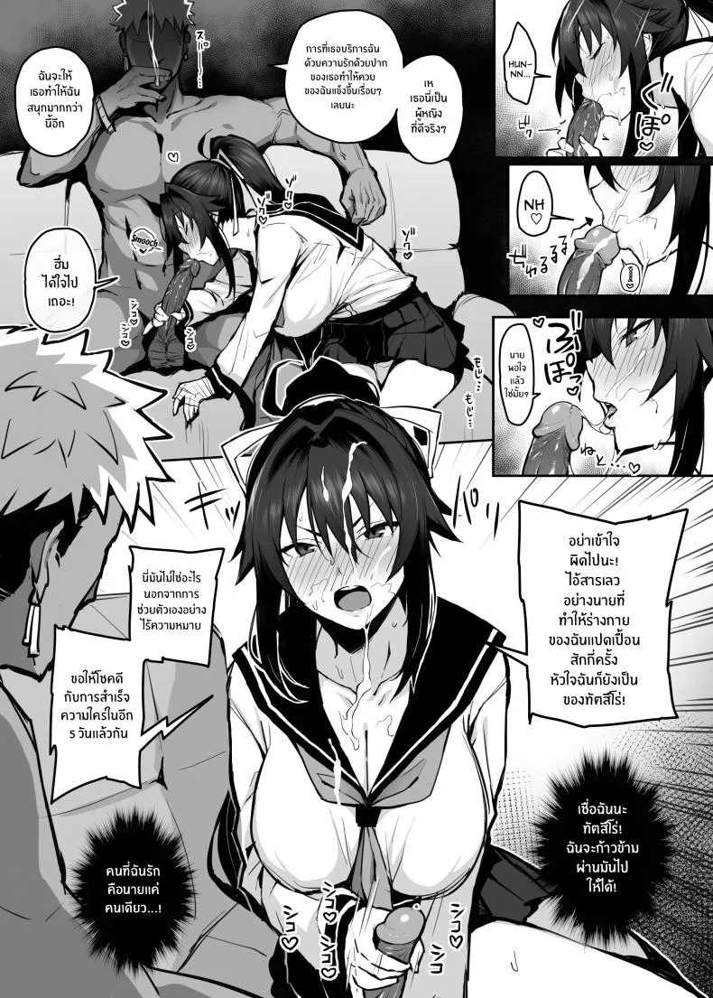 ฝากเเฟนไว้กับพี่[Gahahahahahaha! (Sekai Ichii, Maka Fushigi Man)] Aniki ni Tabetsukusareta Ore no Kanojo หน้า 19
