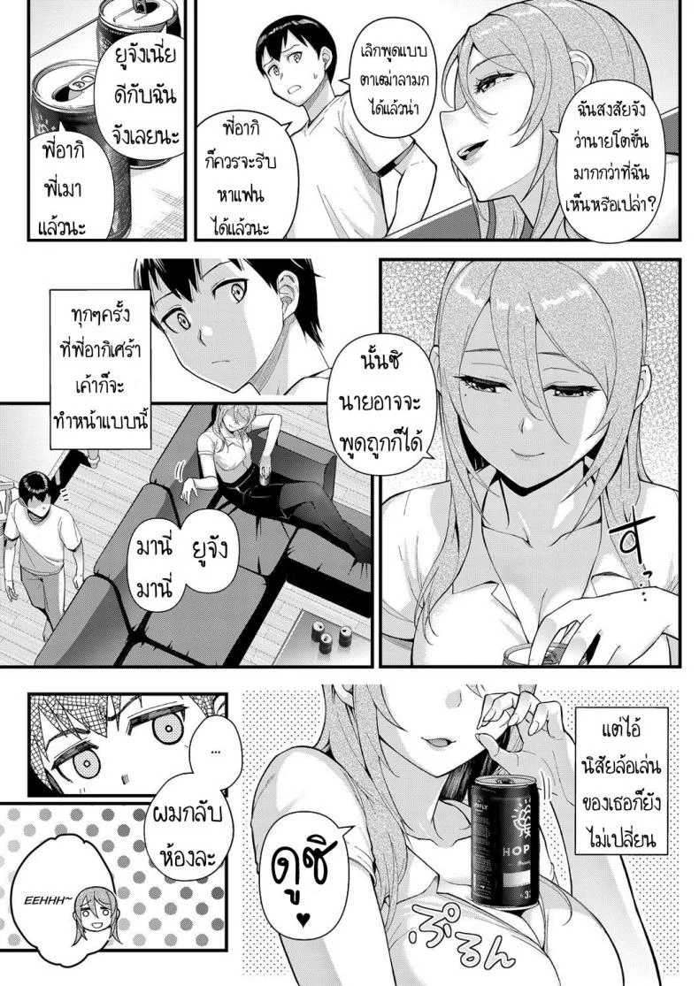 ผมเปลี่ยนไปแล้ว [Matsuka] Dekiai x Shuuchaku Zenpen  Infatuation x Obsessionผมเปลี่ยนไปแล้ว 1 หน้า 5