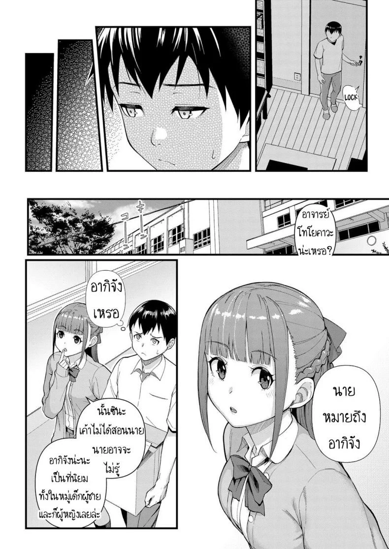 ผมเปลี่ยนไปแล้ว [Matsuka] Dekiai x Shuuchaku Zenpen  Infatuation x Obsessionผมเปลี่ยนไปแล้ว 1 หน้า 6