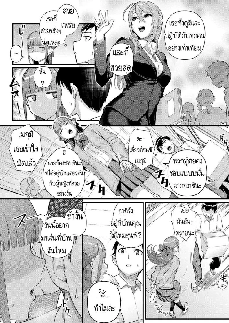 ผมเปลี่ยนไปแล้ว [Matsuka] Dekiai x Shuuchaku Zenpen  Infatuation x Obsessionผมเปลี่ยนไปแล้ว 1 หน้า 7