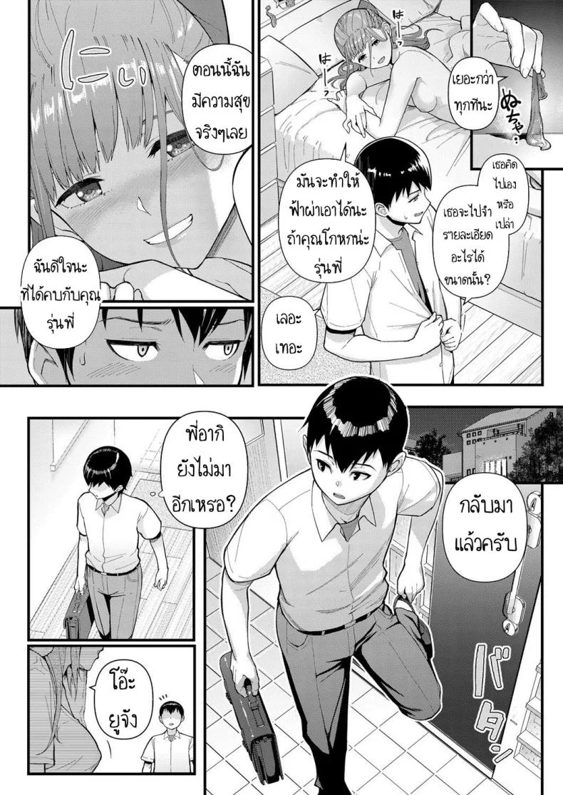 ผมเปลี่ยนไปแล้ว [Matsuka] Dekiai x Shuuchaku Zenpen  Infatuation x Obsessionผมเปลี่ยนไปแล้ว 1 หน้า 10