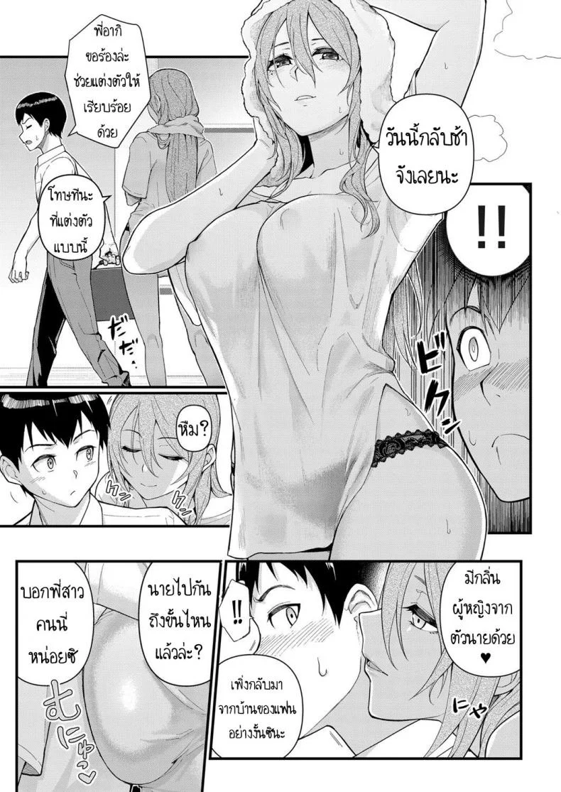 ผมเปลี่ยนไปแล้ว [Matsuka] Dekiai x Shuuchaku Zenpen  Infatuation x Obsessionผมเปลี่ยนไปแล้ว 1 หน้า 11