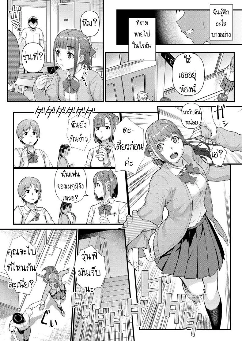 ผมเปลี่ยนไปแล้ว [Matsuka] Dekiai x Shuuchaku Zenpen  Infatuation x Obsessionผมเปลี่ยนไปแล้ว 1 หน้า 13