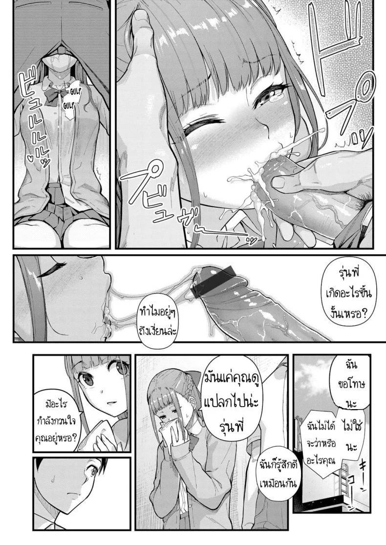 ผมเปลี่ยนไปแล้ว [Matsuka] Dekiai x Shuuchaku Zenpen  Infatuation x Obsessionผมเปลี่ยนไปแล้ว 1 หน้า 16