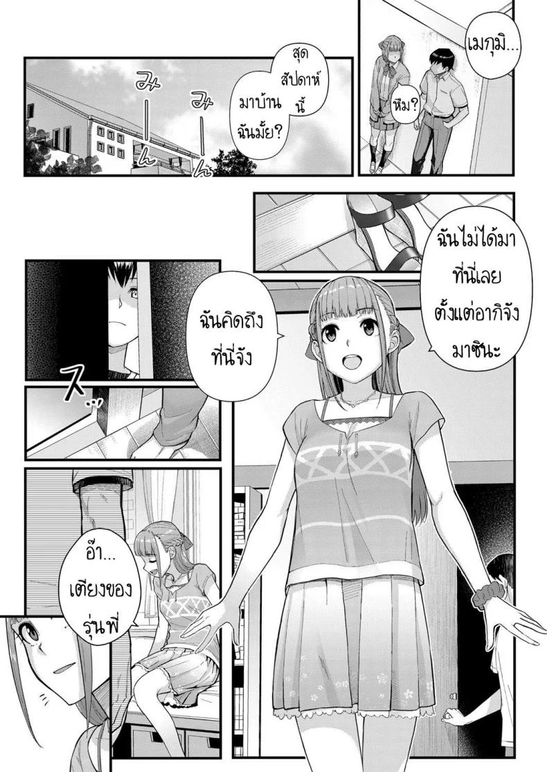 ผมเปลี่ยนไปแล้ว [Matsuka] Dekiai x Shuuchaku Zenpen  Infatuation x Obsessionผมเปลี่ยนไปแล้ว 1 หน้า 17