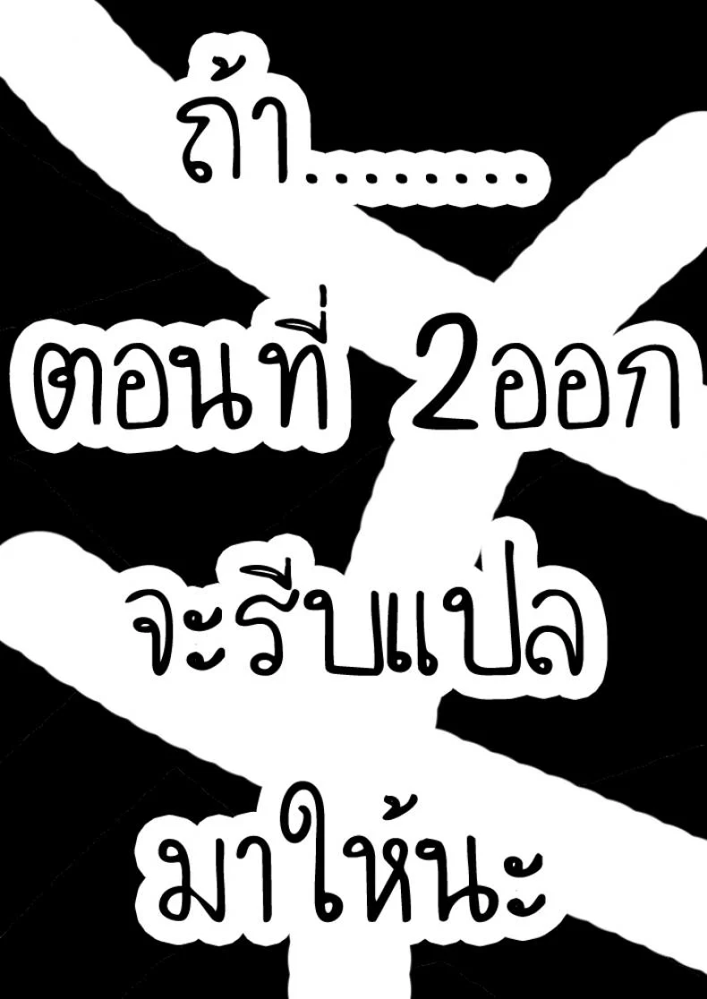 ผมเปลี่ยนไปแล้ว [Matsuka] Dekiai x Shuuchaku Zenpen  Infatuation x Obsessionผมเปลี่ยนไปแล้ว 1 หน้า 25