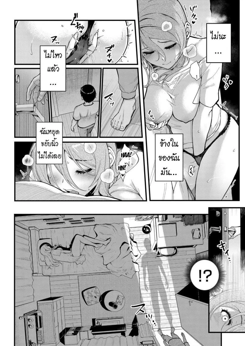 ผมเปลี่ยนไปแล้ว [Matsuka] Dekiai x Shuuchaku Zenpen  Infatuation x Obsessionผมเปลี่ยนไปแล้ว 2 หน้า 4