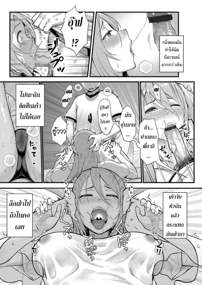 ผมเปลี่ยนไปแล้ว [Matsuka] Dekiai x Shuuchaku Zenpen  Infatuation x Obsessionผมเปลี่ยนไปแล้ว 2 หน้า 7