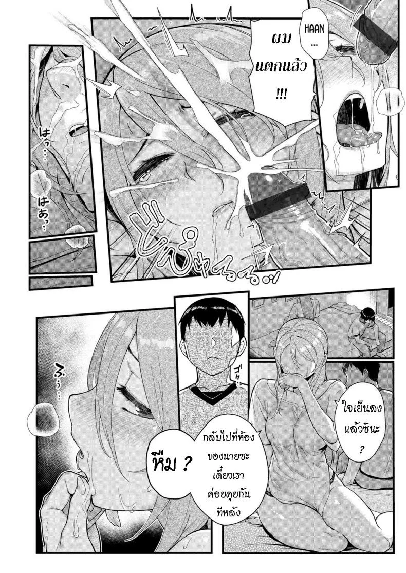 ผมเปลี่ยนไปแล้ว [Matsuka] Dekiai x Shuuchaku Zenpen  Infatuation x Obsessionผมเปลี่ยนไปแล้ว 2 หน้า 8