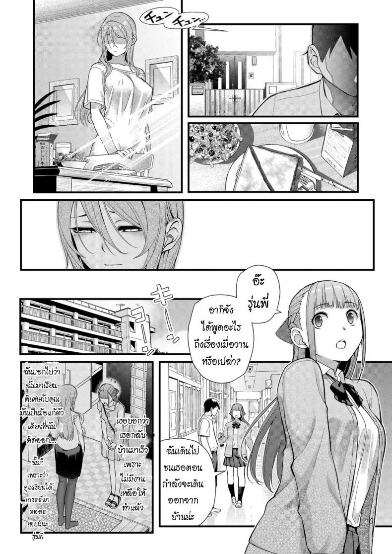 ผมเปลี่ยนไปแล้ว [Matsuka] Dekiai x Shuuchaku Zenpen  Infatuation x Obsessionผมเปลี่ยนไปแล้ว 2 หน้า 13