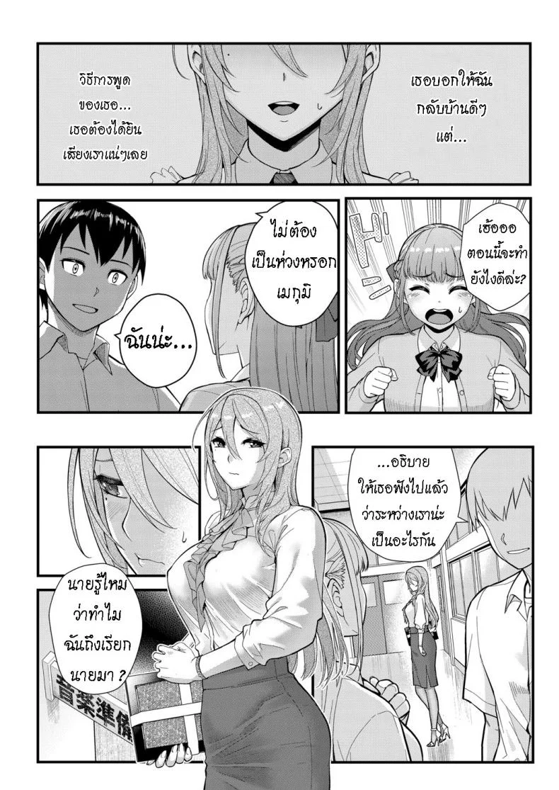 ผมเปลี่ยนไปแล้ว [Matsuka] Dekiai x Shuuchaku Zenpen  Infatuation x Obsessionผมเปลี่ยนไปแล้ว 2 หน้า 14