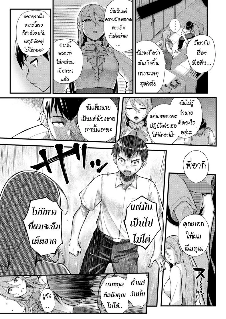 ผมเปลี่ยนไปแล้ว [Matsuka] Dekiai x Shuuchaku Zenpen  Infatuation x Obsessionผมเปลี่ยนไปแล้ว 2 หน้า 15
