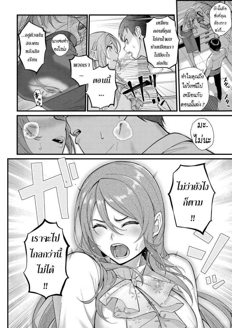ผมเปลี่ยนไปแล้ว [Matsuka] Dekiai x Shuuchaku Zenpen  Infatuation x Obsessionผมเปลี่ยนไปแล้ว 2 หน้า 16