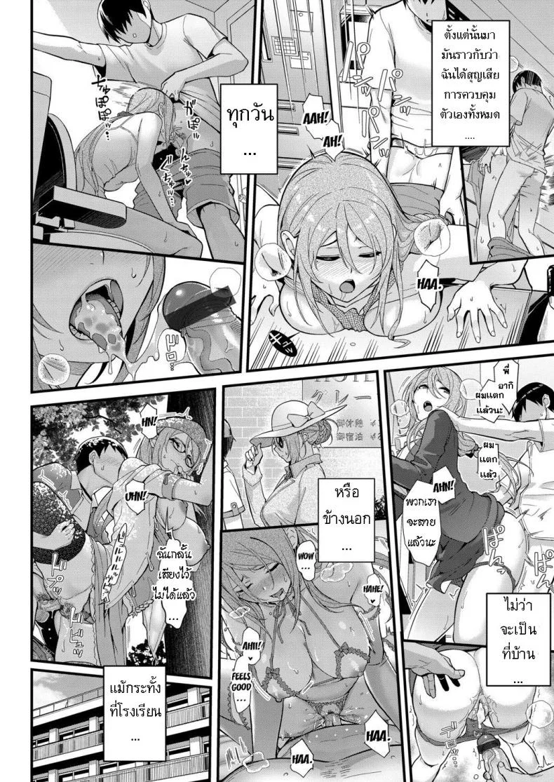 ผมเปลี่ยนไปแล้ว [Matsuka] Dekiai x Shuuchaku Zenpen  Infatuation x Obsessionผมเปลี่ยนไปแล้ว 2 หน้า 22