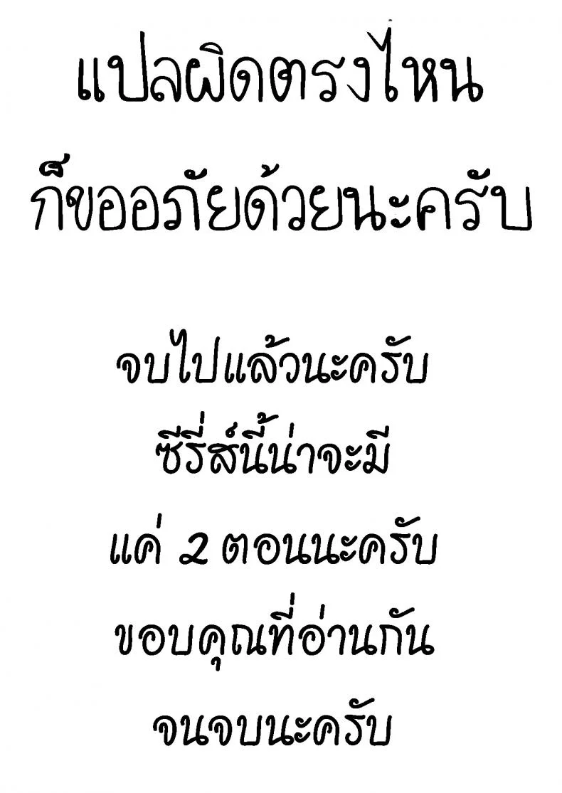 ผมเปลี่ยนไปแล้ว [Matsuka] Dekiai x Shuuchaku Zenpen  Infatuation x Obsessionผมเปลี่ยนไปแล้ว 2 หน้า 26