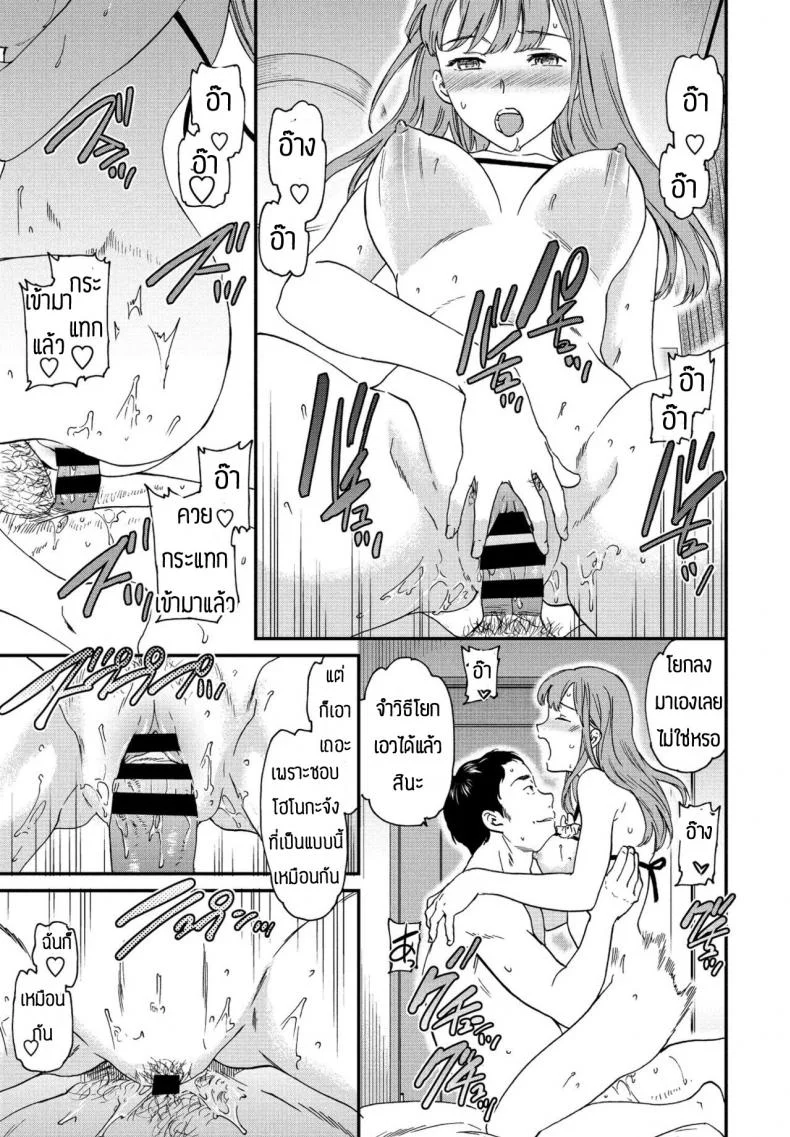 ตัวตนที่แท้จริง [Cuvie] Nitamoto no shimai no henshin หน้า 13