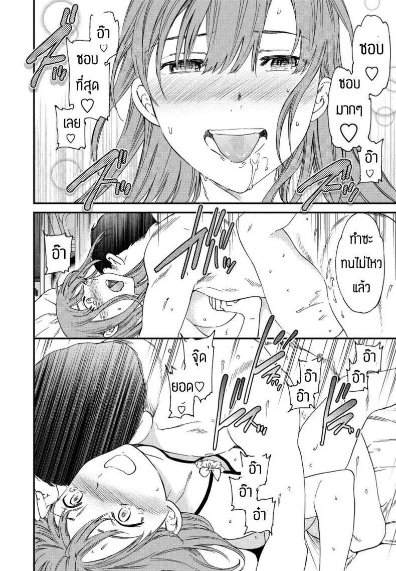 ตัวตนที่แท้จริง [Cuvie] Nitamoto no shimai no henshin หน้า 14