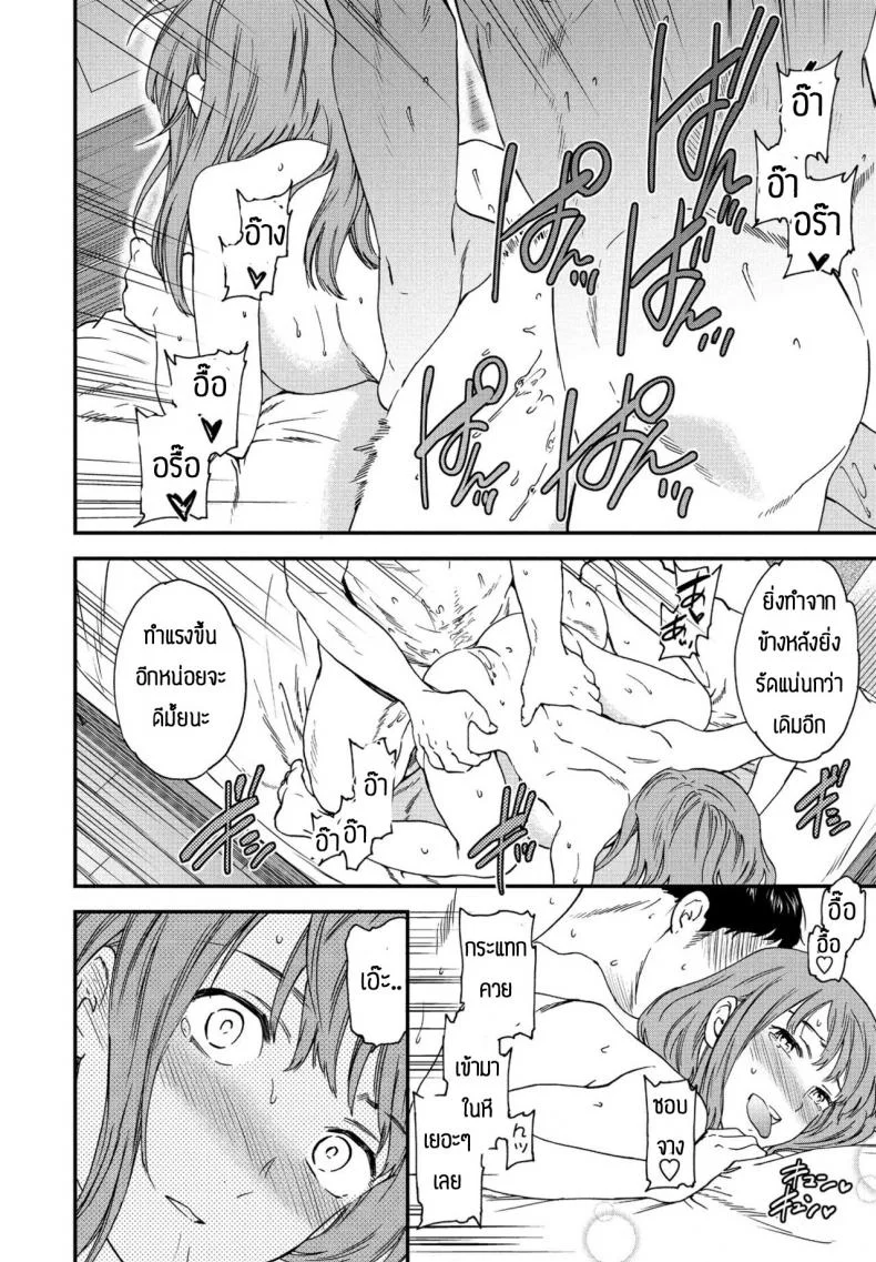 ตัวตนที่แท้จริง [Cuvie] Nitamoto no shimai no henshin หน้า 18