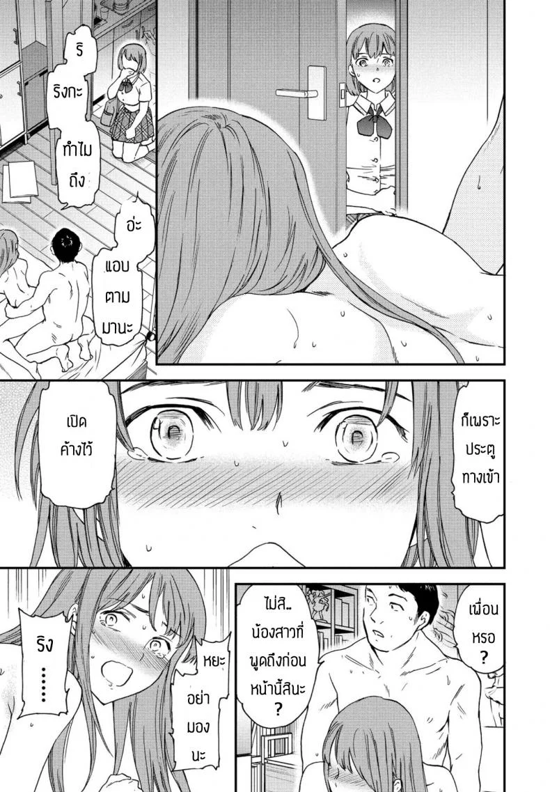 ตัวตนที่แท้จริง [Cuvie] Nitamoto no shimai no henshin หน้า 19
