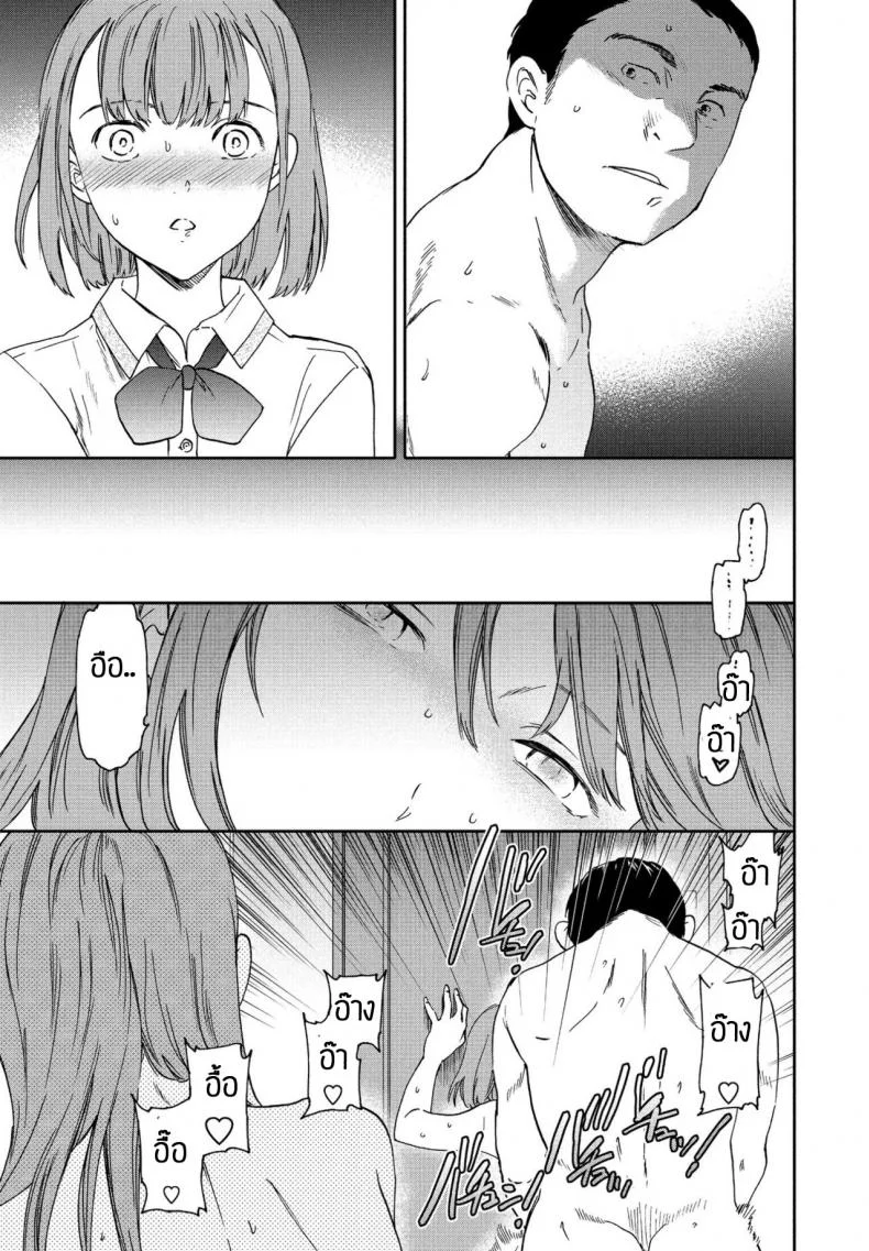 ตัวตนที่แท้จริง [Cuvie] Nitamoto no shimai no henshin หน้า 23