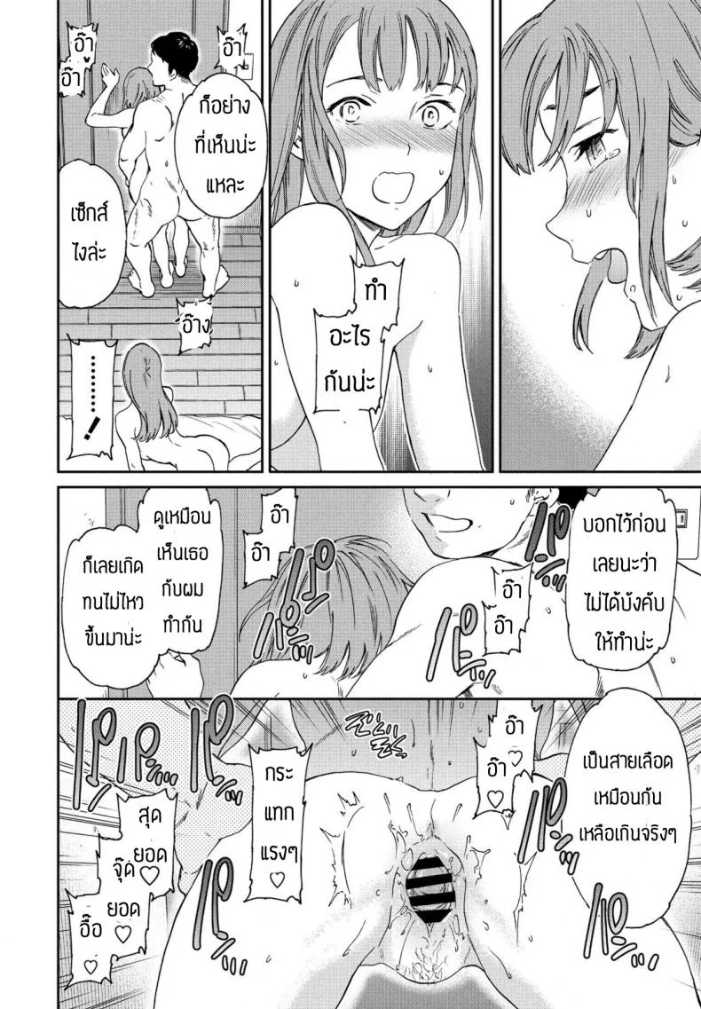 ตัวตนที่แท้จริง [Cuvie] Nitamoto no shimai no henshin หน้า 24
