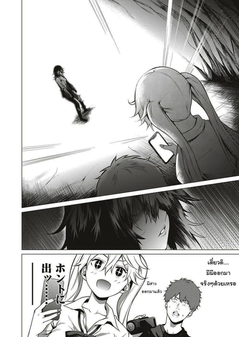 ออกล่าผี แต่โดนผีล่า [Daiji] [Shinrei] Uwasa no Hai Tunnel de Yuurei ni Souguu Shichaimashita หน้า 4