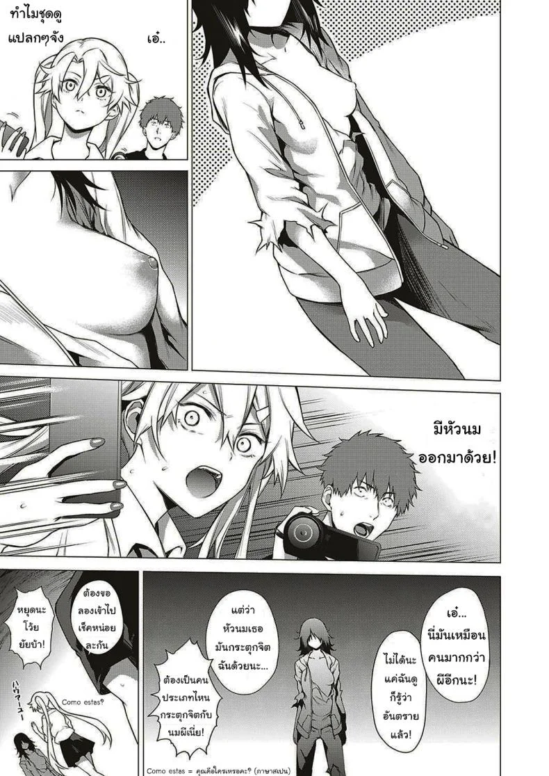 ออกล่าผี แต่โดนผีล่า [Daiji] [Shinrei] Uwasa no Hai Tunnel de Yuurei ni Souguu Shichaimashita หน้า 5
