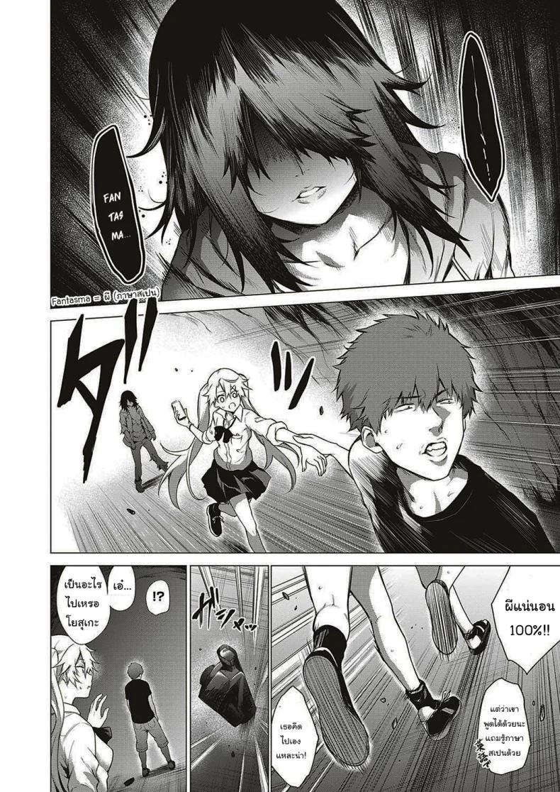 ออกล่าผี แต่โดนผีล่า [Daiji] [Shinrei] Uwasa no Hai Tunnel de Yuurei ni Souguu Shichaimashita หน้า 6