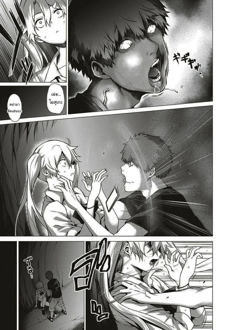ออกล่าผี แต่โดนผีล่า [Daiji] [Shinrei] Uwasa no Hai Tunnel de Yuurei ni Souguu Shichaimashita หน้า 7