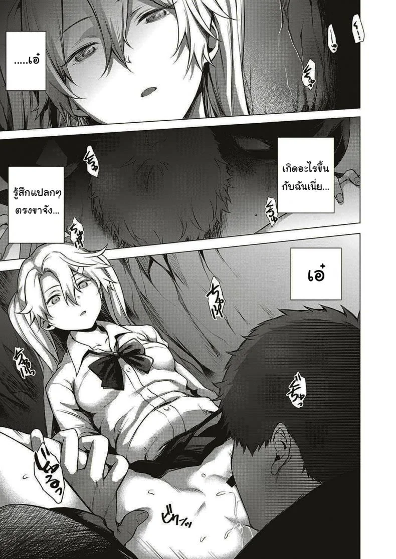 ออกล่าผี แต่โดนผีล่า [Daiji] [Shinrei] Uwasa no Hai Tunnel de Yuurei ni Souguu Shichaimashita หน้า 9